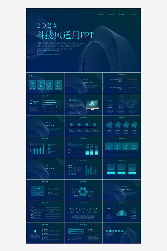 蓝色商务高端PPT模板-众图网