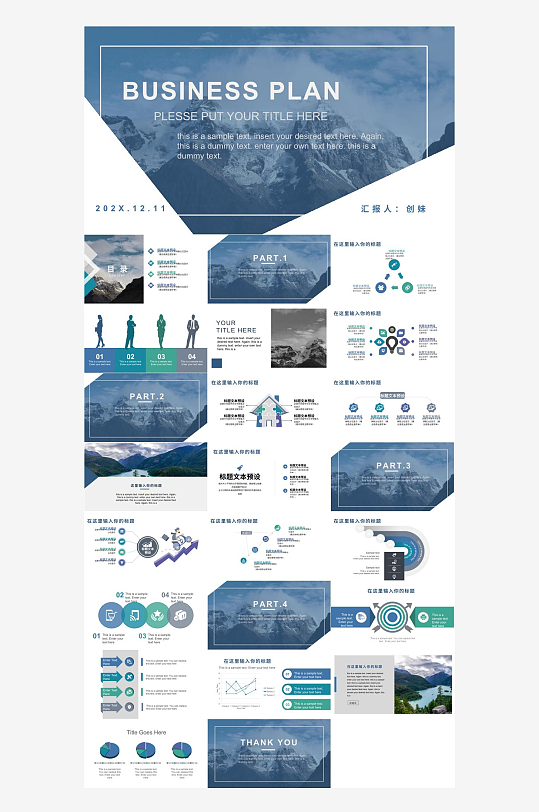 蓝色商务高端PPT模板-众图网