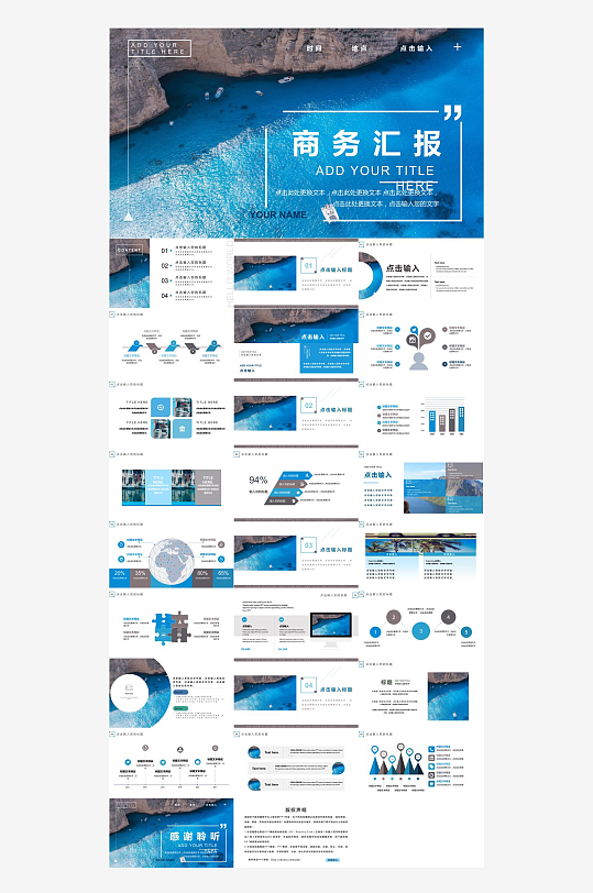 蓝色商务高端PPT模板-众图网