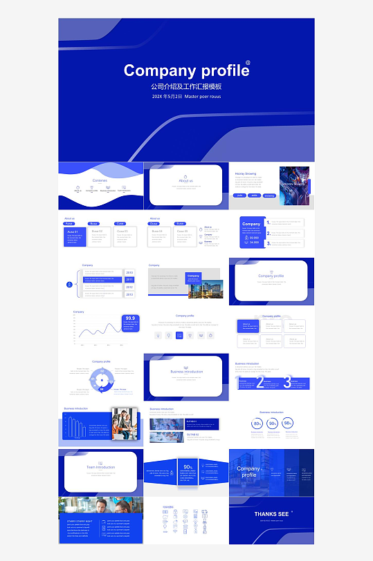 蓝色商务高端PPT模板-众图网