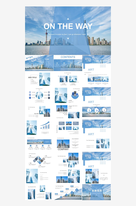 蓝色商务高端PPT模板-众图网