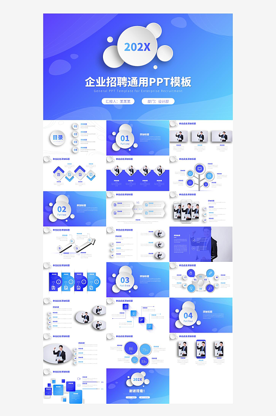 蓝色商务高端PPT模板-众图网