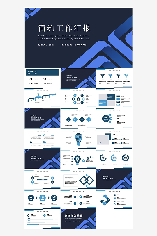 蓝色商务高端PPT模板-众图网