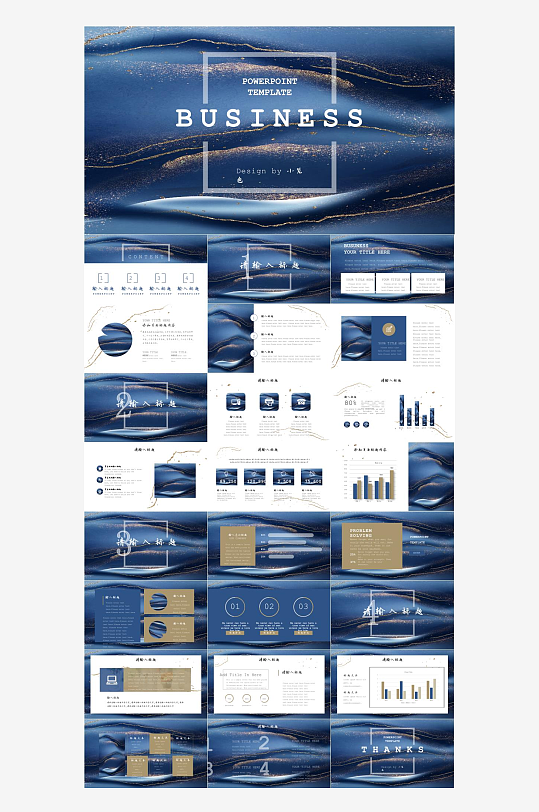 蓝色商务高端PPT模板-众图网