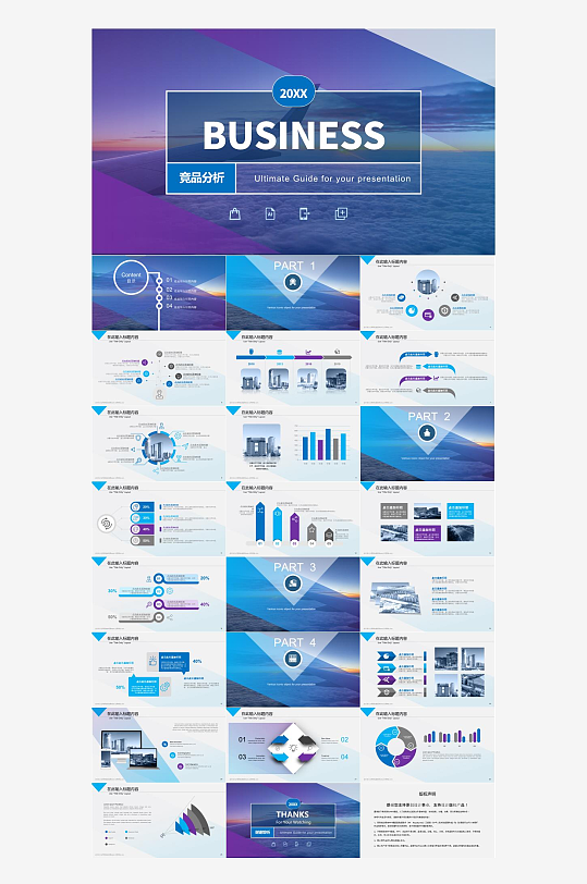 蓝色商务高端PPT模板-众图网