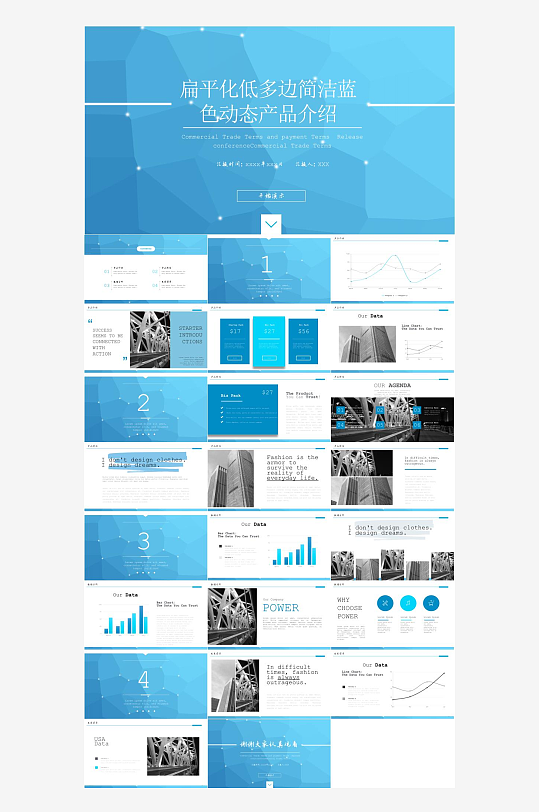 蓝色商务高端PPT模板-众图网