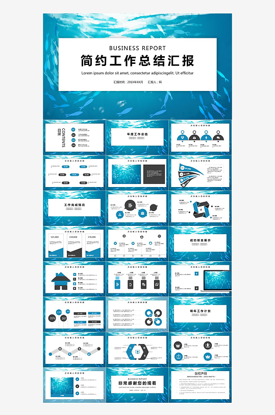 蓝色商务高端PPT模板-众图网