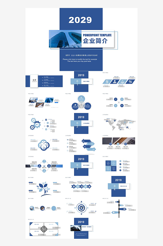 蓝色商务高端PPT模板-众图网
