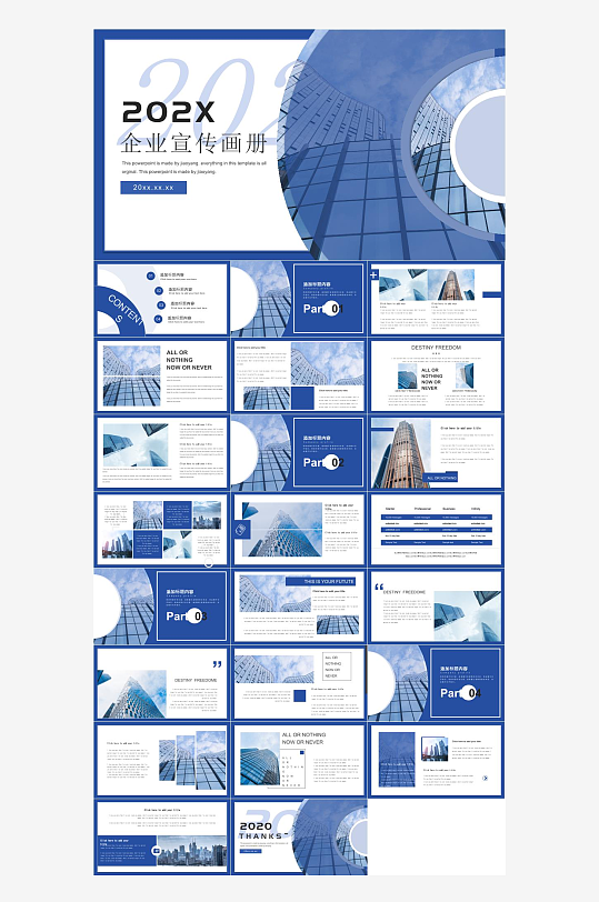 蓝色商务高端PPT模板-众图网