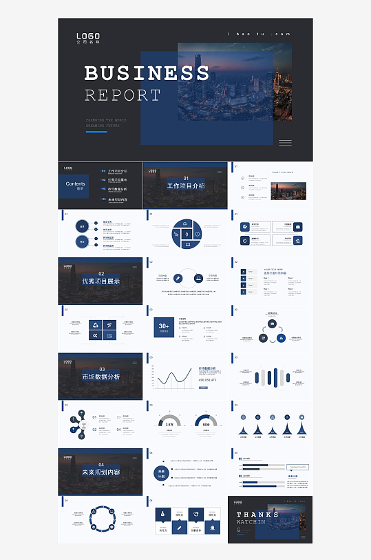 蓝色商务高端PPT模板-众图网
