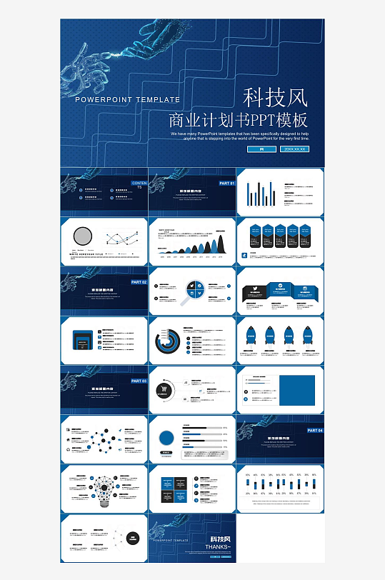 蓝色商务高端PPT模板-众图网
