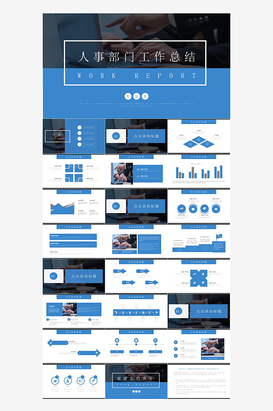 蓝色商务高端PPT模板-众图网