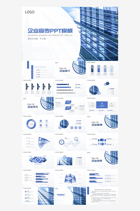 蓝色商务高端PPT模板-众图网