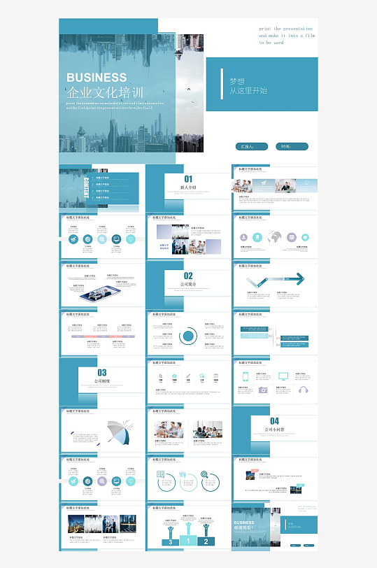 蓝色商务高端PPT模板-众图网