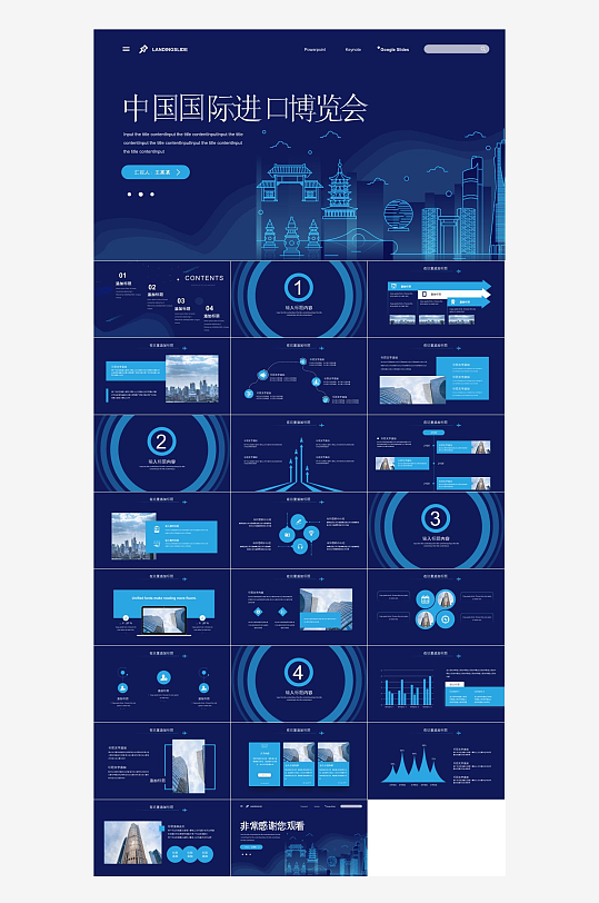 蓝色商务高端PPT模板-众图网
