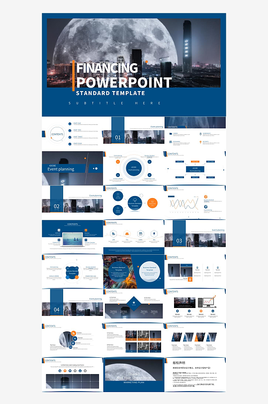 蓝色商务高端PPT模板-众图网