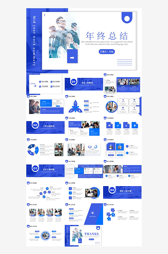蓝色商务高端PPT模板-众图网