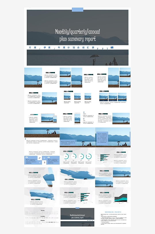蓝色商务高端PPT模板-众图网