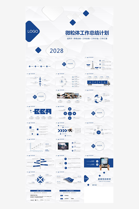 蓝色商务高端PPT模板-众图网