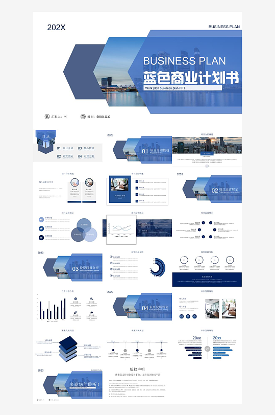 蓝色商务高端PPT模板-众图网