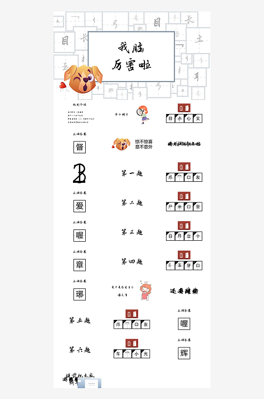 年会活动游戏PPT模板-众图网