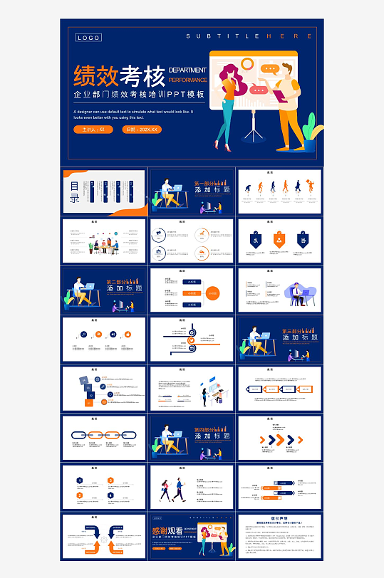 商业计划书介绍PPT模板-众图网