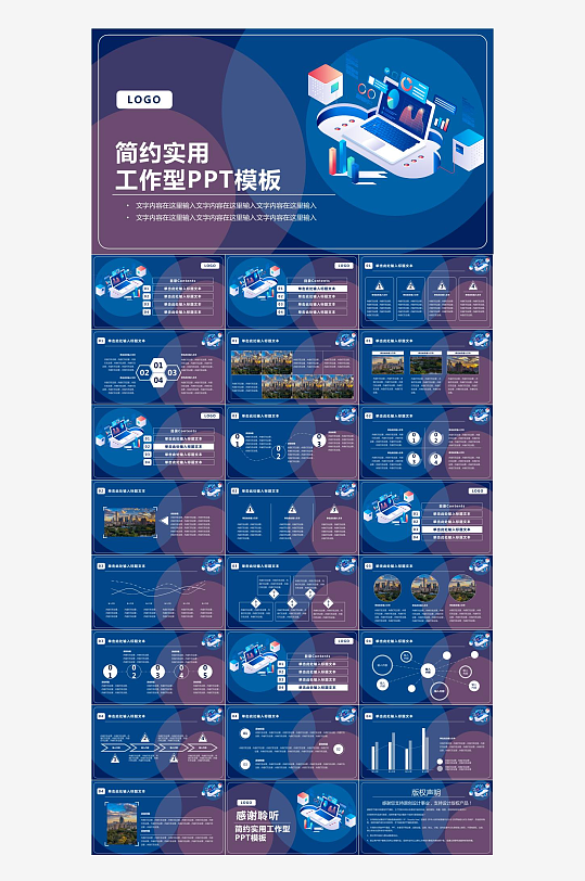 商业计划书介绍PPT模板-众图网