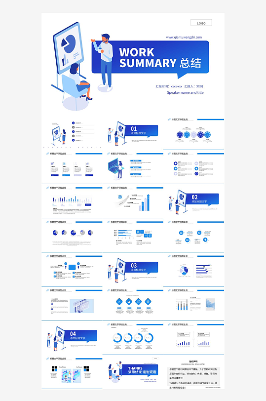 商业计划书介绍PPT模板-众图网