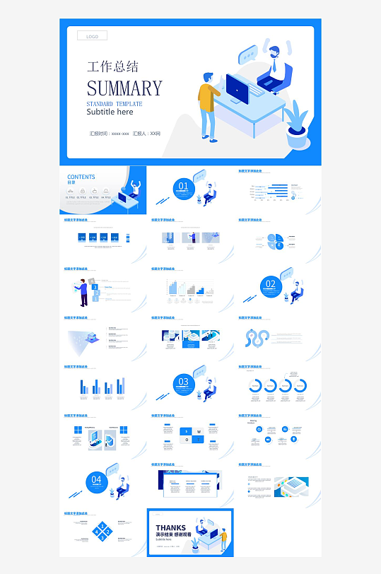 商业计划书介绍PPT模板-众图网