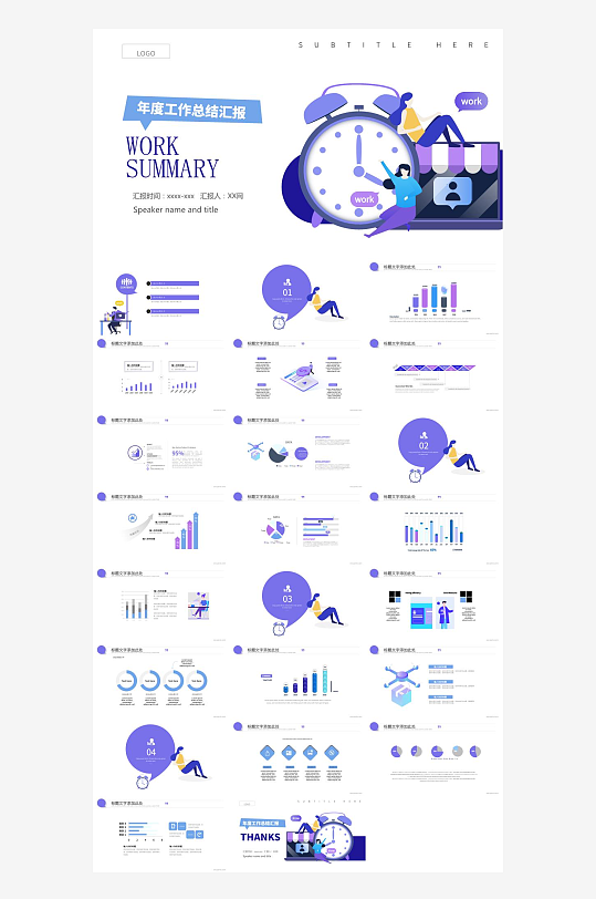 商业计划书介绍PPT模板-众图网