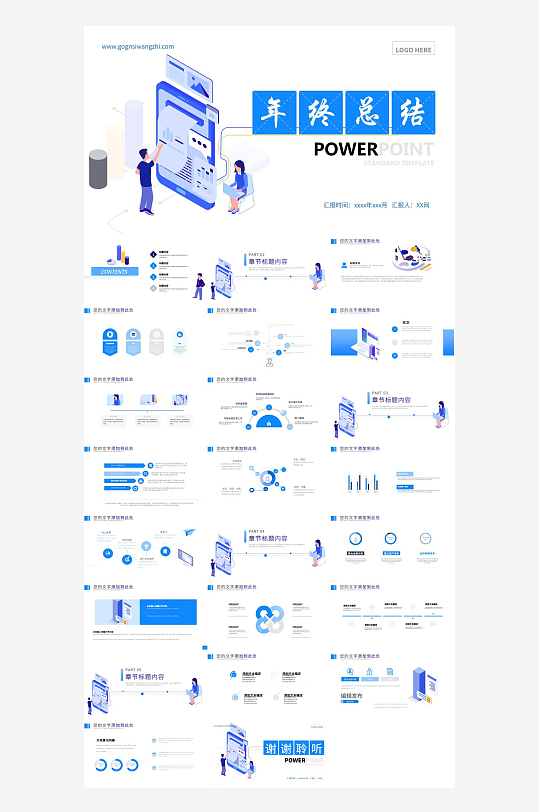 商业计划书介绍PPT模板-众图网