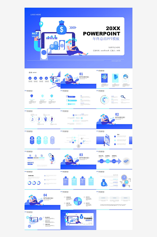 商业计划书介绍PPT模板-众图网