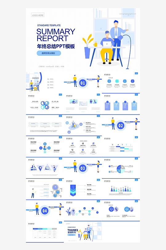 商业计划书介绍PPT模板-众图网