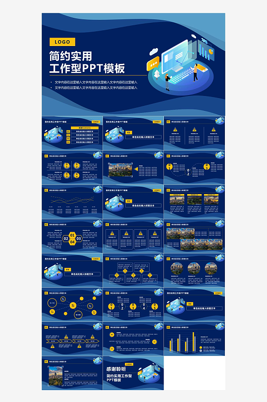 商业计划书介绍PPT模板-众图网