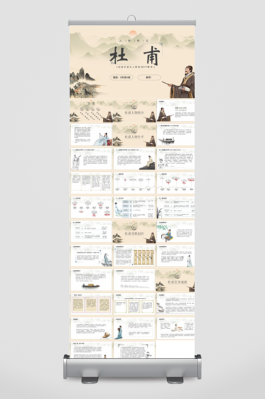 古代历史人物介绍PPT-众图网