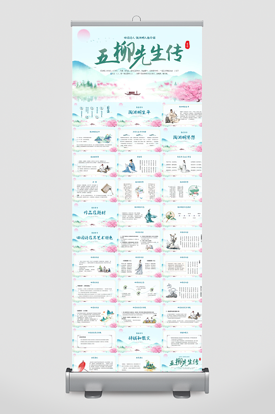 古代历史人物介绍PPT-众图网