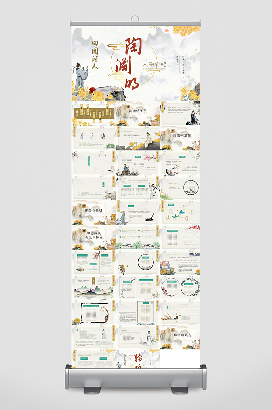 古代历史人物介绍PPT-众图网