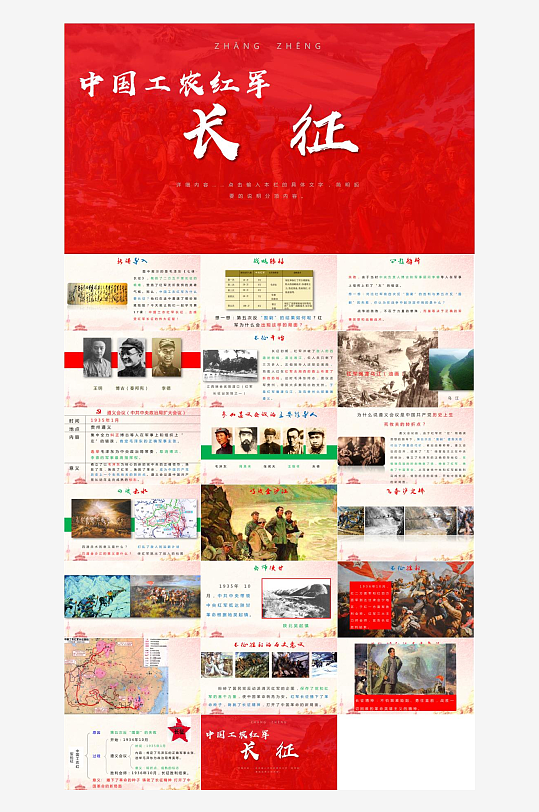 历史教育主题课件PPT-众图网