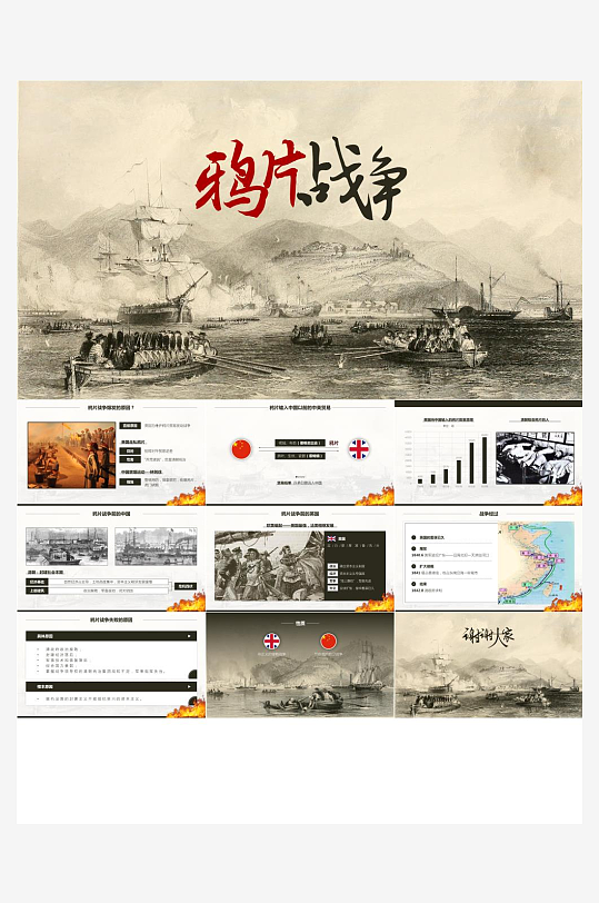 历史教育主题课件PPT-众图网