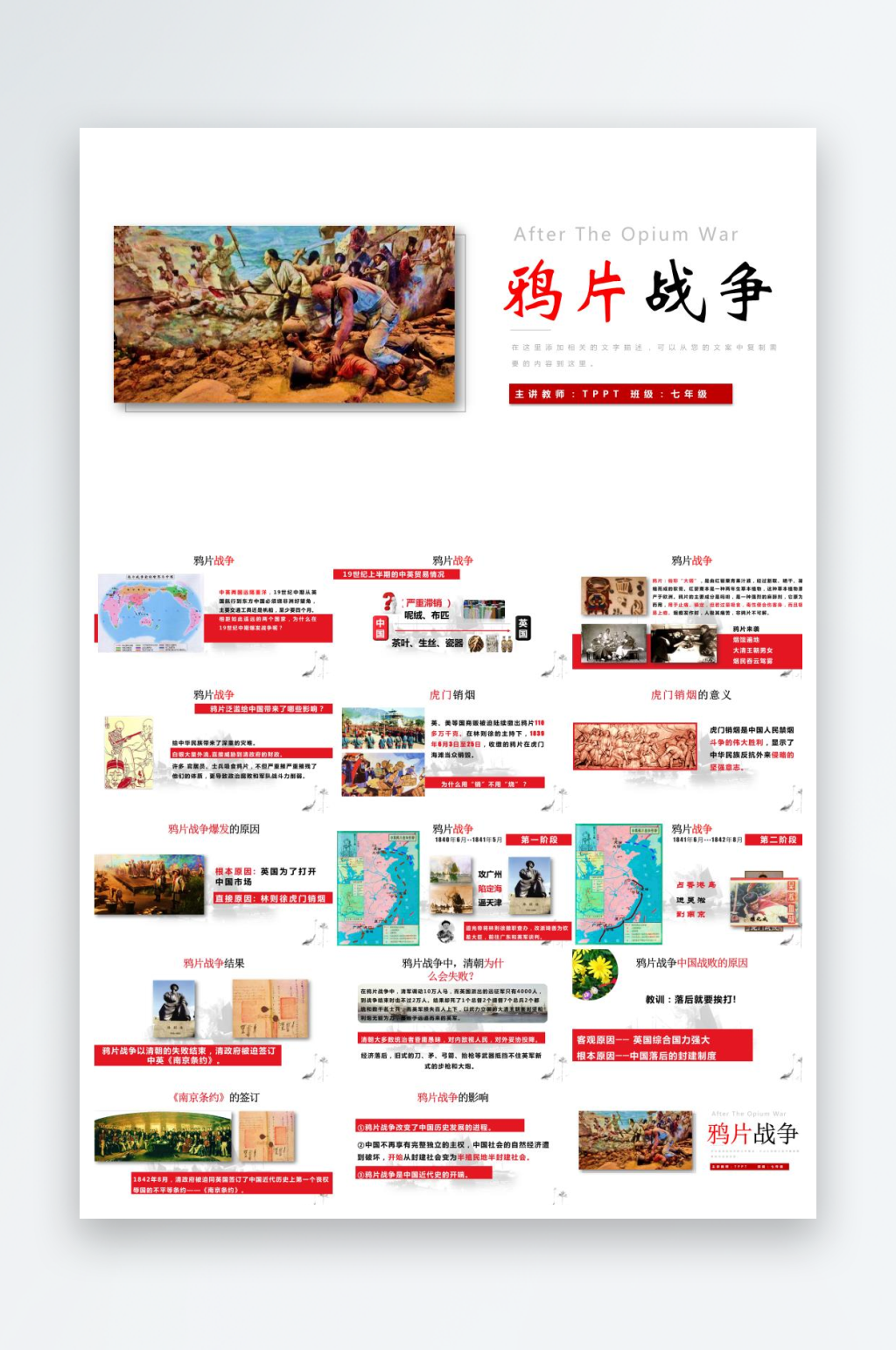 历史教育主题课件PPT素材