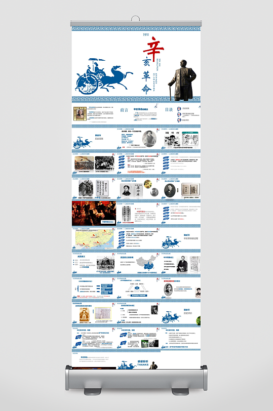 历史教育主题课件PPT-众图网
