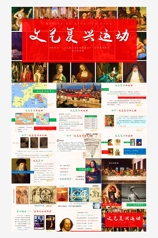 历史教育主题课件PPT-众图网