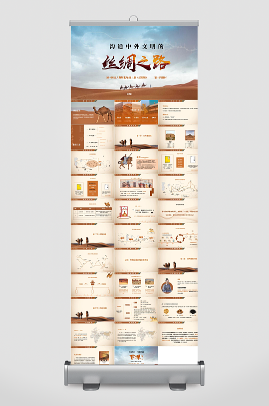 历史教育主题课件PPT-众图网