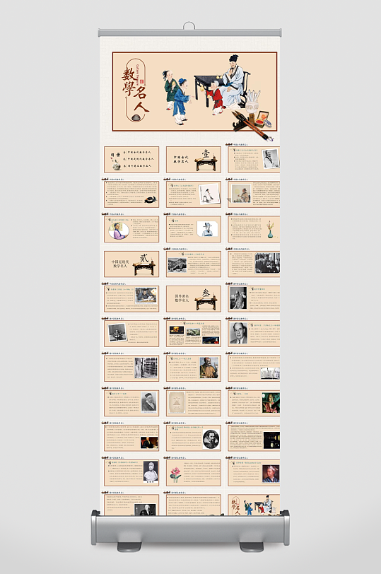 历史教育主题课件PPT-众图网