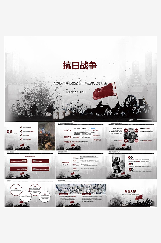 历史教育主题课件PPT-众图网