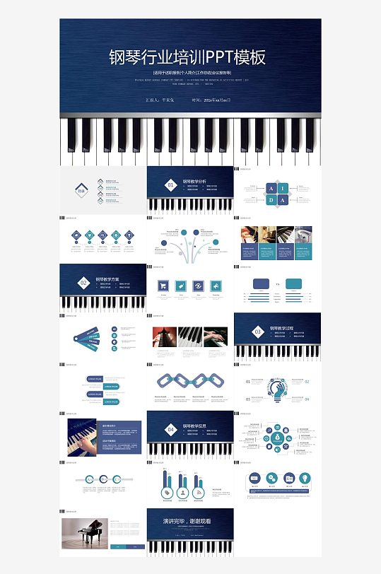 音乐主题元素PPT模板-众图网