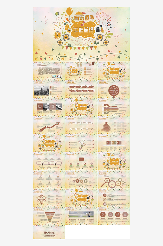 音乐主题元素PPT模板-众图网