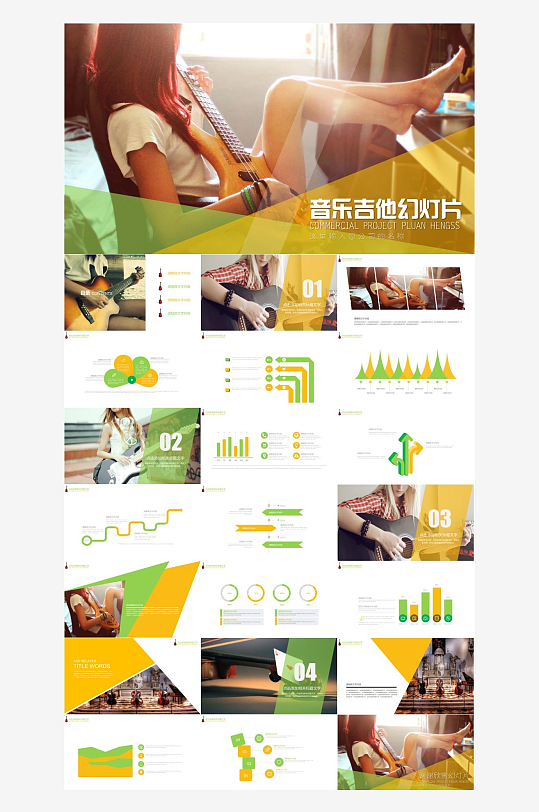 音乐主题元素PPT模板-众图网