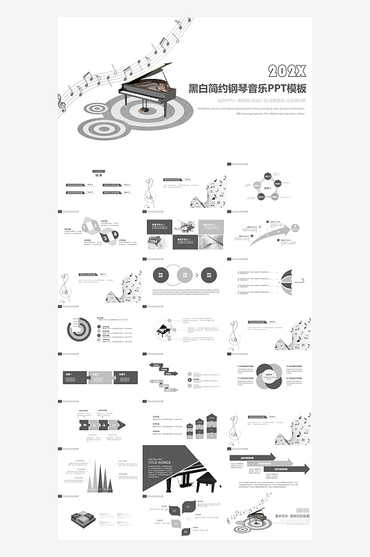 音乐主题元素PPT模板-众图网
