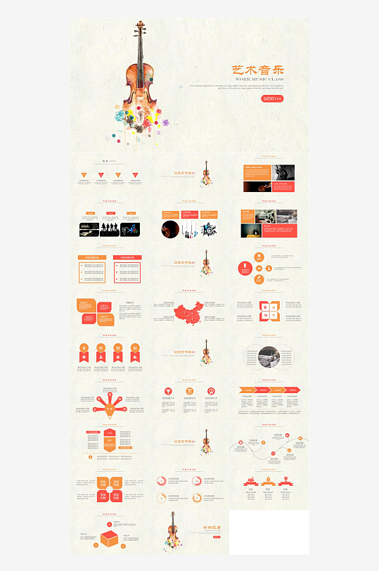 音乐主题元素PPT模板-众图网